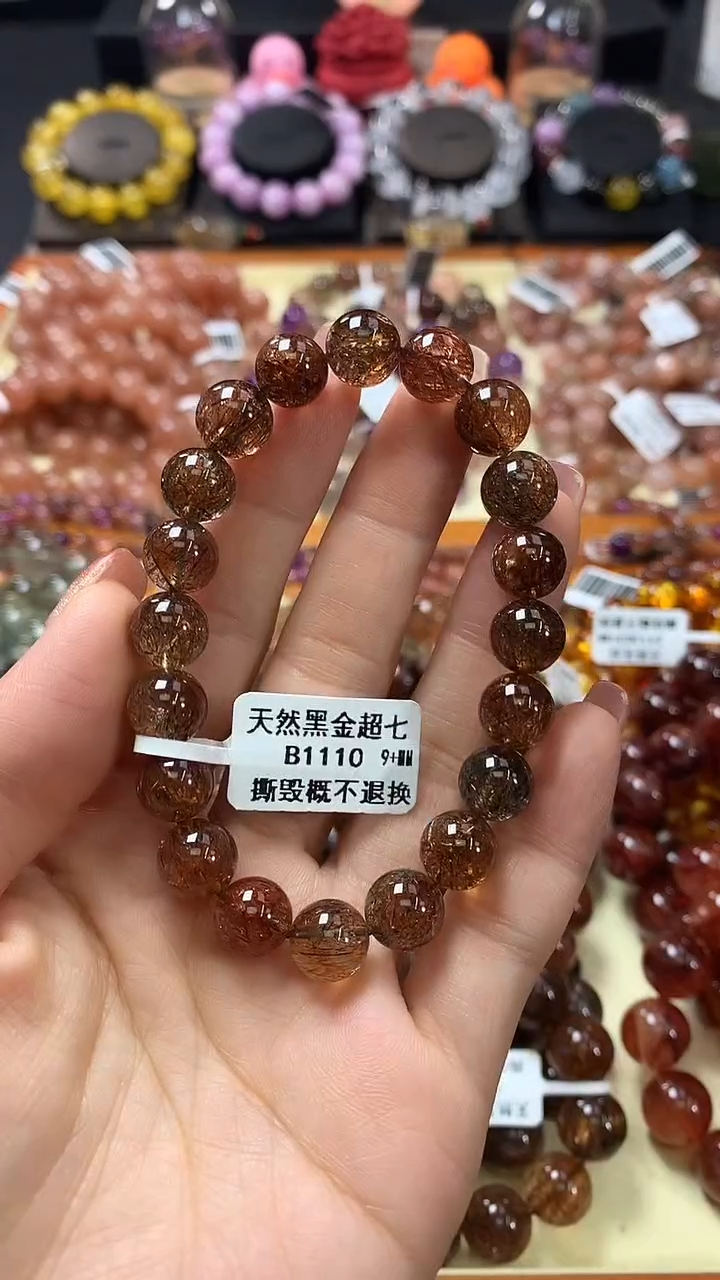 未镶嵌手链水晶9+