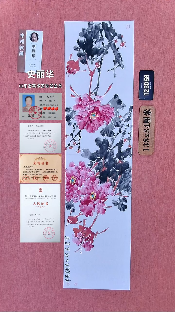 水彩208          史老师作品