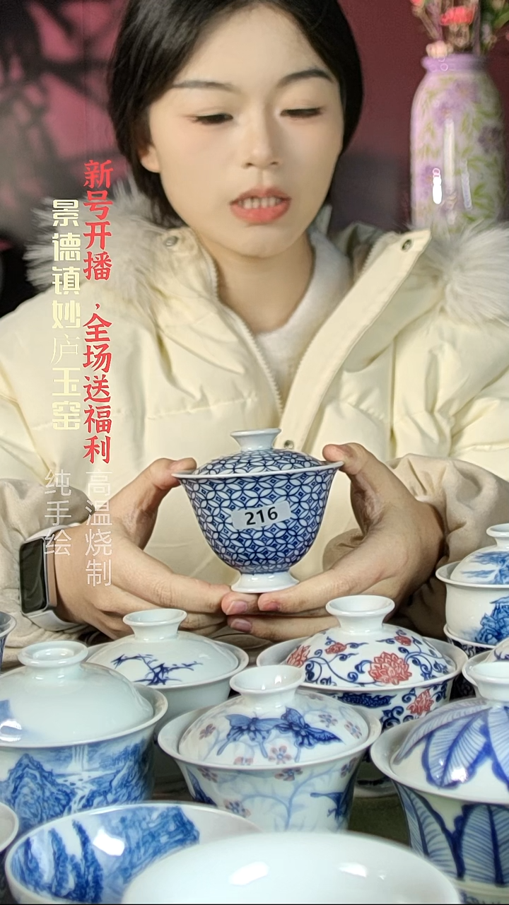 盘陶真****村妙庐玉窑铜钱纹盖碗216