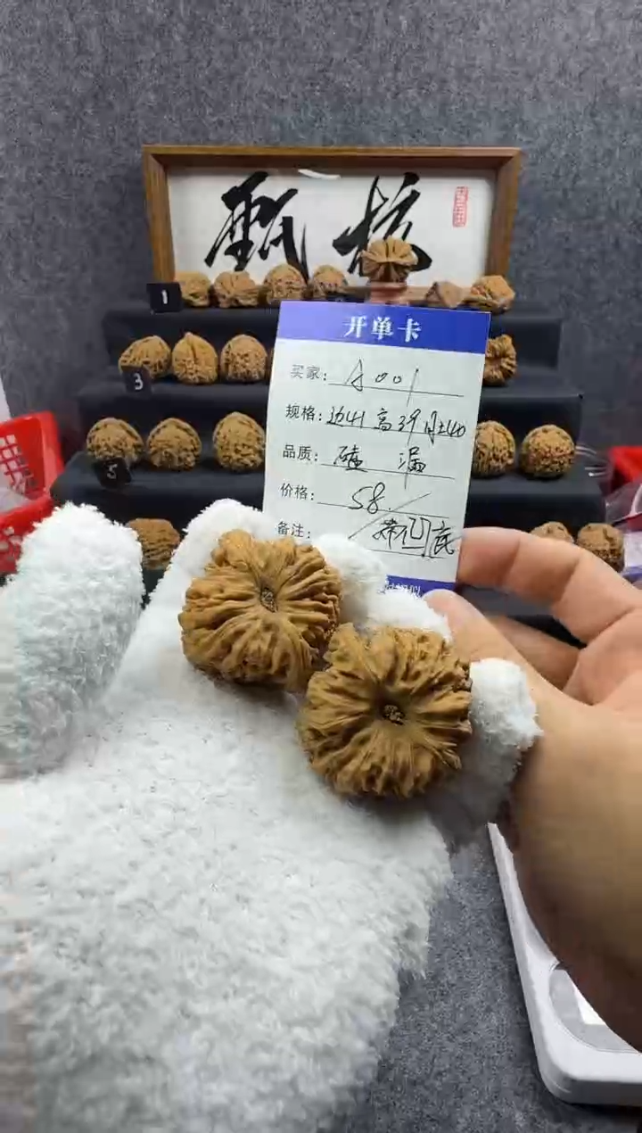 把件文玩核桃A001 41尺 带凹底放漏