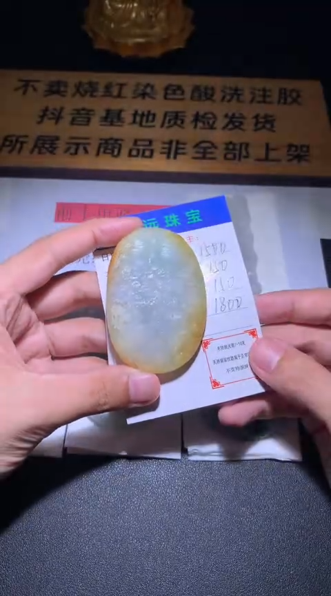 未镶嵌定制翡翠毛货-不退不换