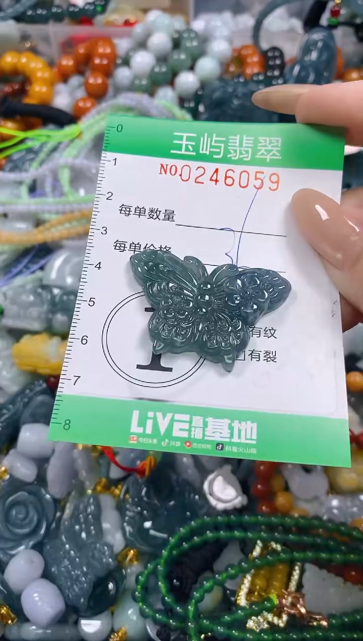 颈饰未镶嵌翡翠闪购0246059