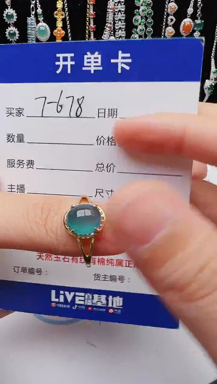 【闪购商品】翡翠戒指银S925镶嵌红星翡翠