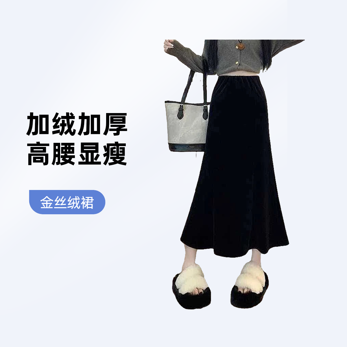 秋冬新款加绒加厚高腰显瘦垂感金丝绒鱼尾秋冬半身长裙