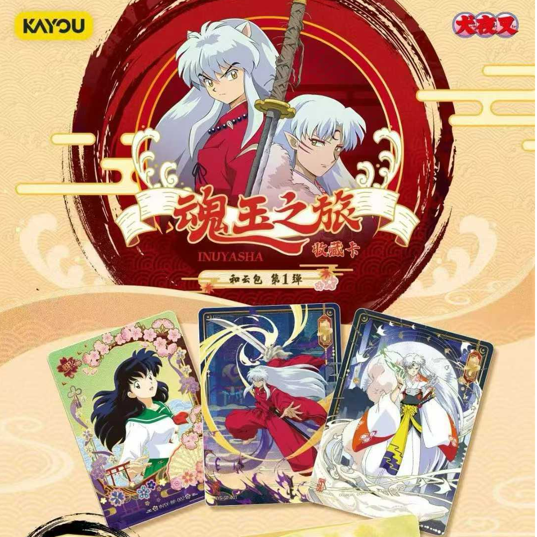 【玩法合集】卡游正版犬夜叉魂玉之旅-和云包 收藏卡牌直播代拆