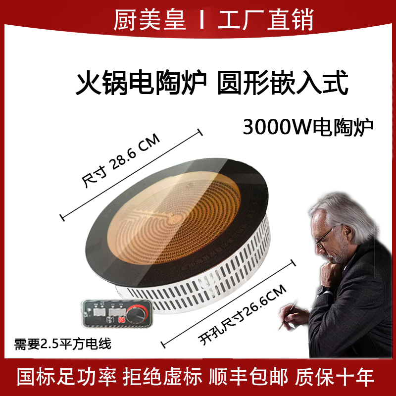 厨美皇商用火锅电陶炉圆形嵌入3000W大功率串串砂锅不挑锅光波炉