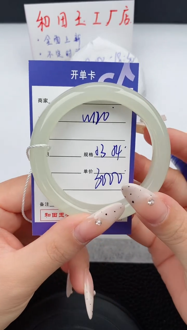 【闪购商品】和田玉未镶嵌手镯120碎玉微色差T6