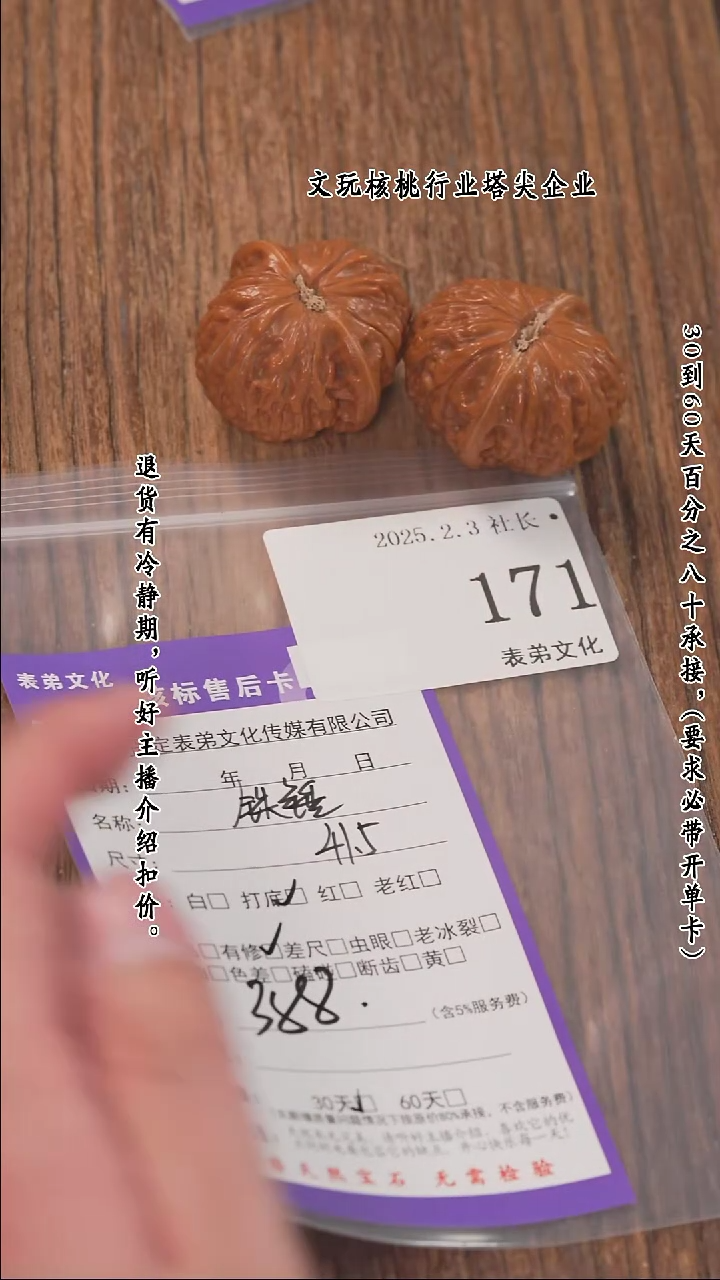 【闪购商品】文玩核桃把件171铁锤