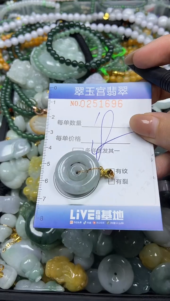 颈饰未镶嵌翡翠闪购C0251696