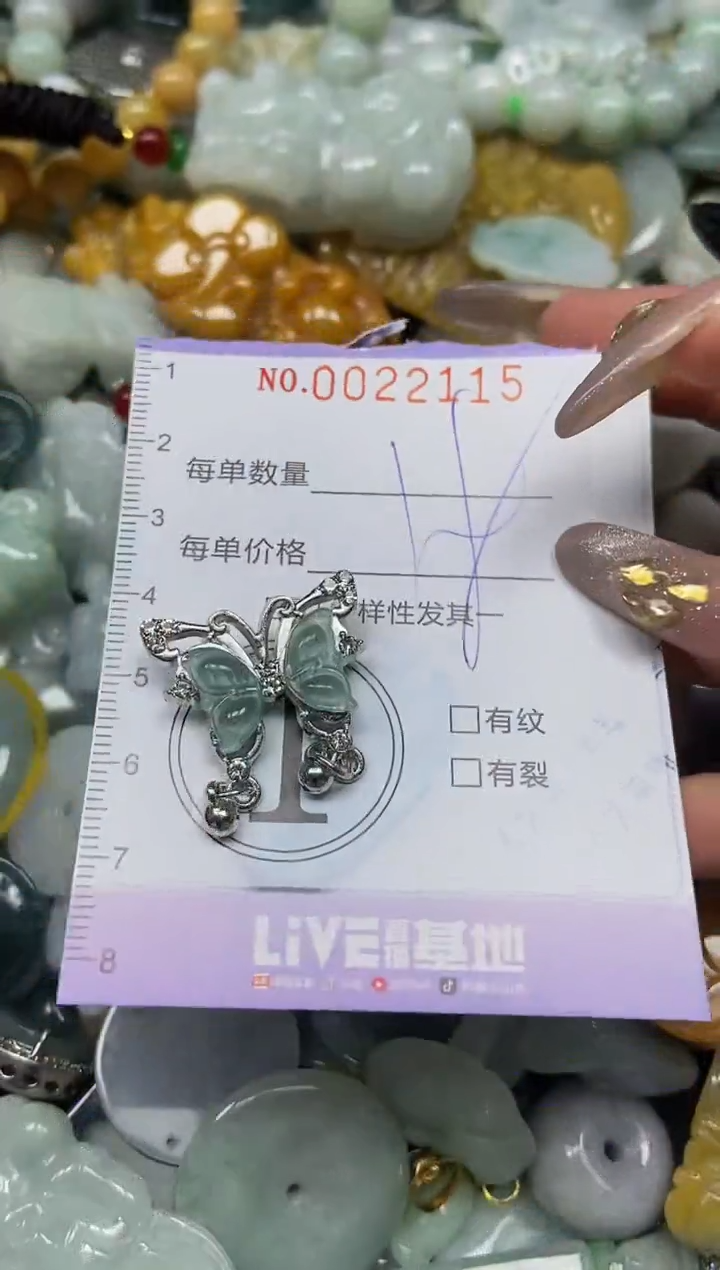 【闪购商品】翡翠颈饰未镶嵌闪购0022115