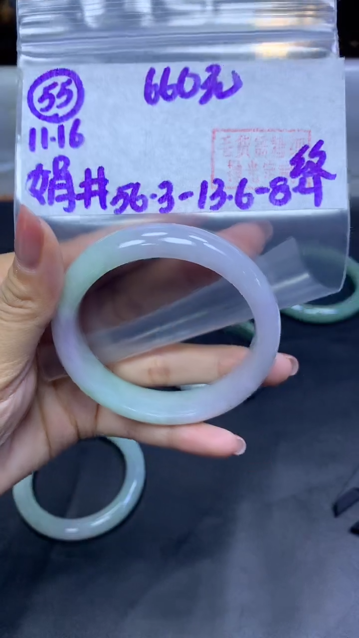 未镶嵌定制翡翠55手镯56.纹+660元+拍一发一
