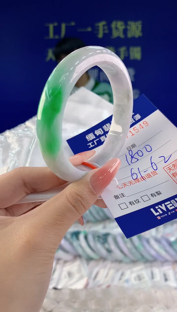 【闪购商品】翡翠手镯未镶嵌49天然A货翡翠