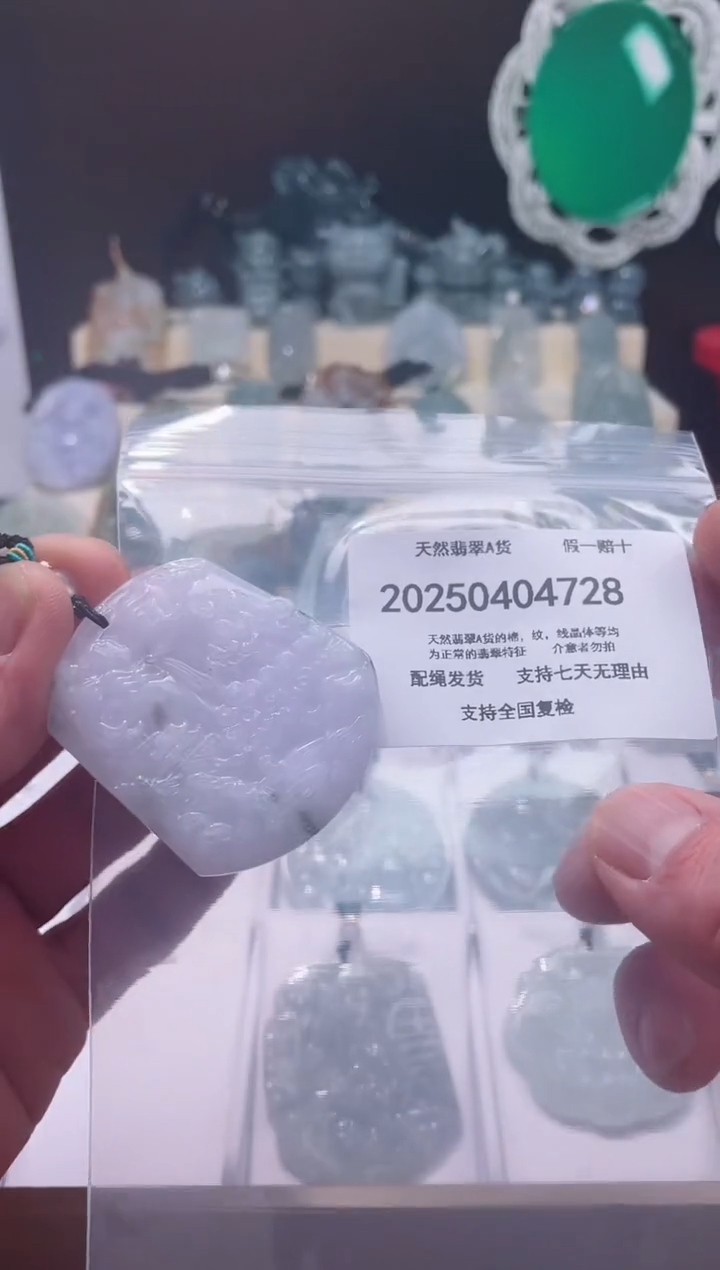 翡翠未镶嵌颈饰闪购商品8号店2002500040021