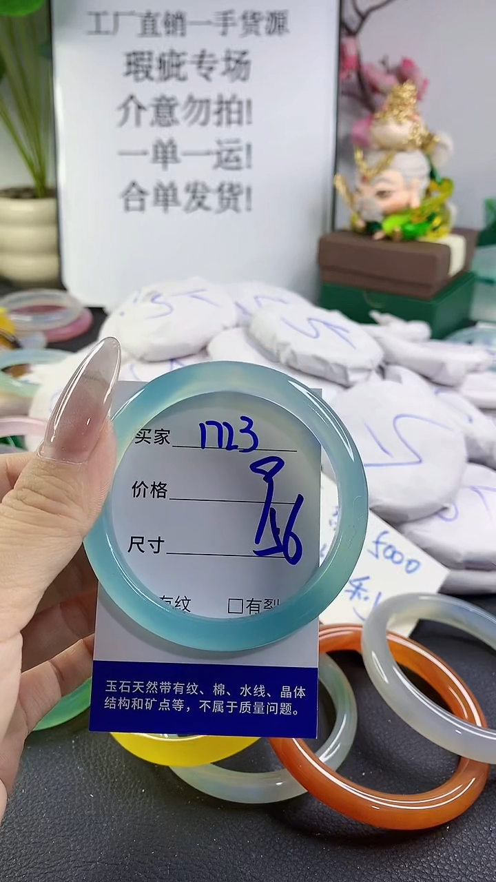 手镯玛瑙/玉髓未镶嵌1723