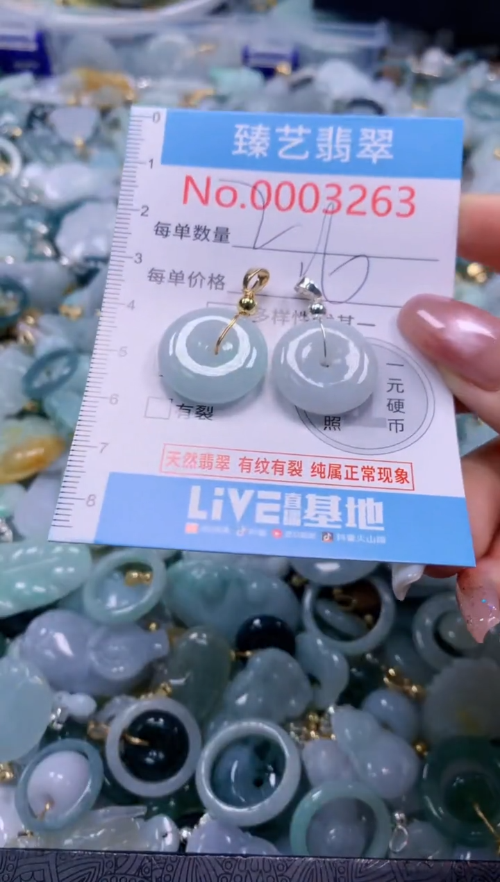 翡翠未镶嵌颈饰3263