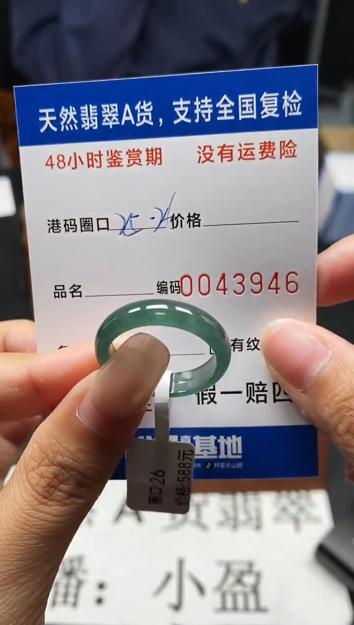 未镶嵌戒指翡翠天然A货翡翠3946