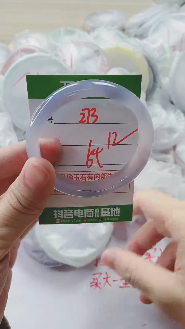 【闪购商品】玛瑙/玉髓手镯未镶嵌273