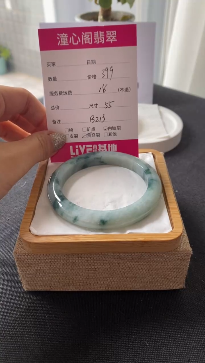 【闪购商品】翡翠手镯未镶嵌55圈口 编码B213