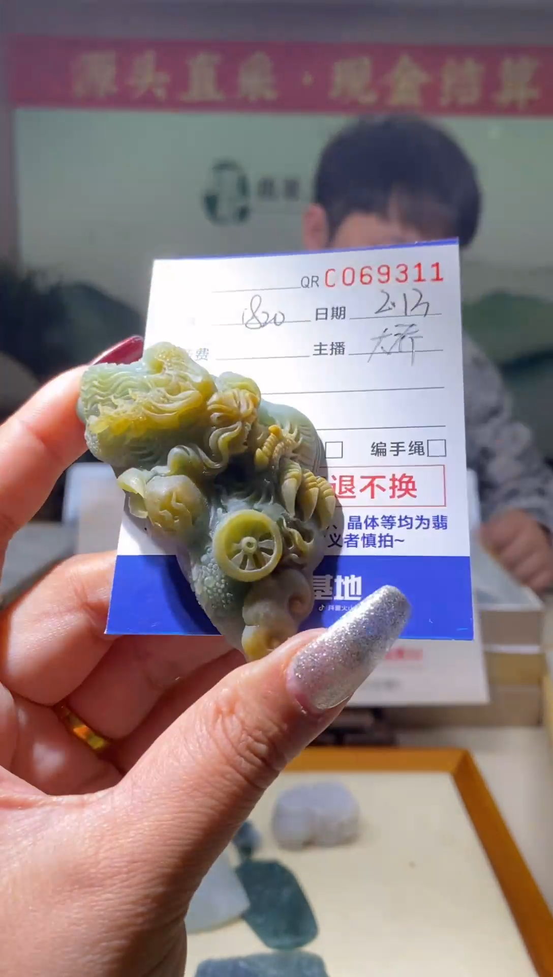 【闪购商品】定制翡翠未镶嵌翡翠69311