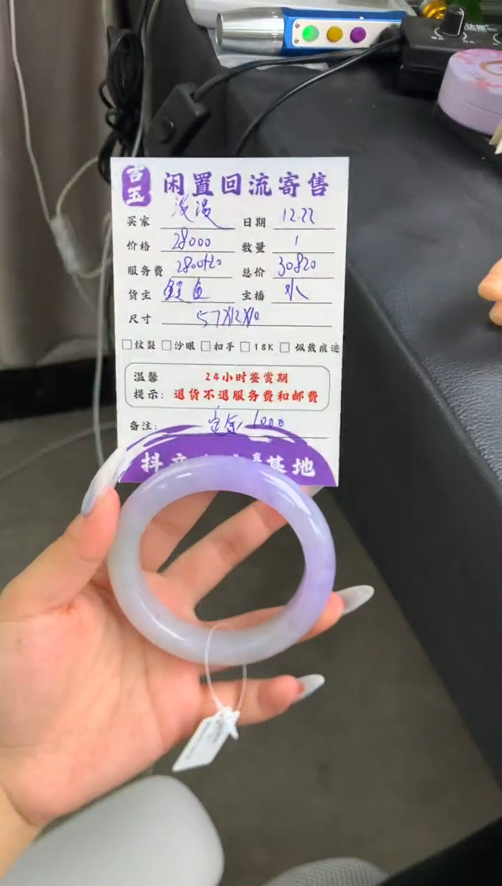 未镶嵌手镯翡翠淡***…尾款