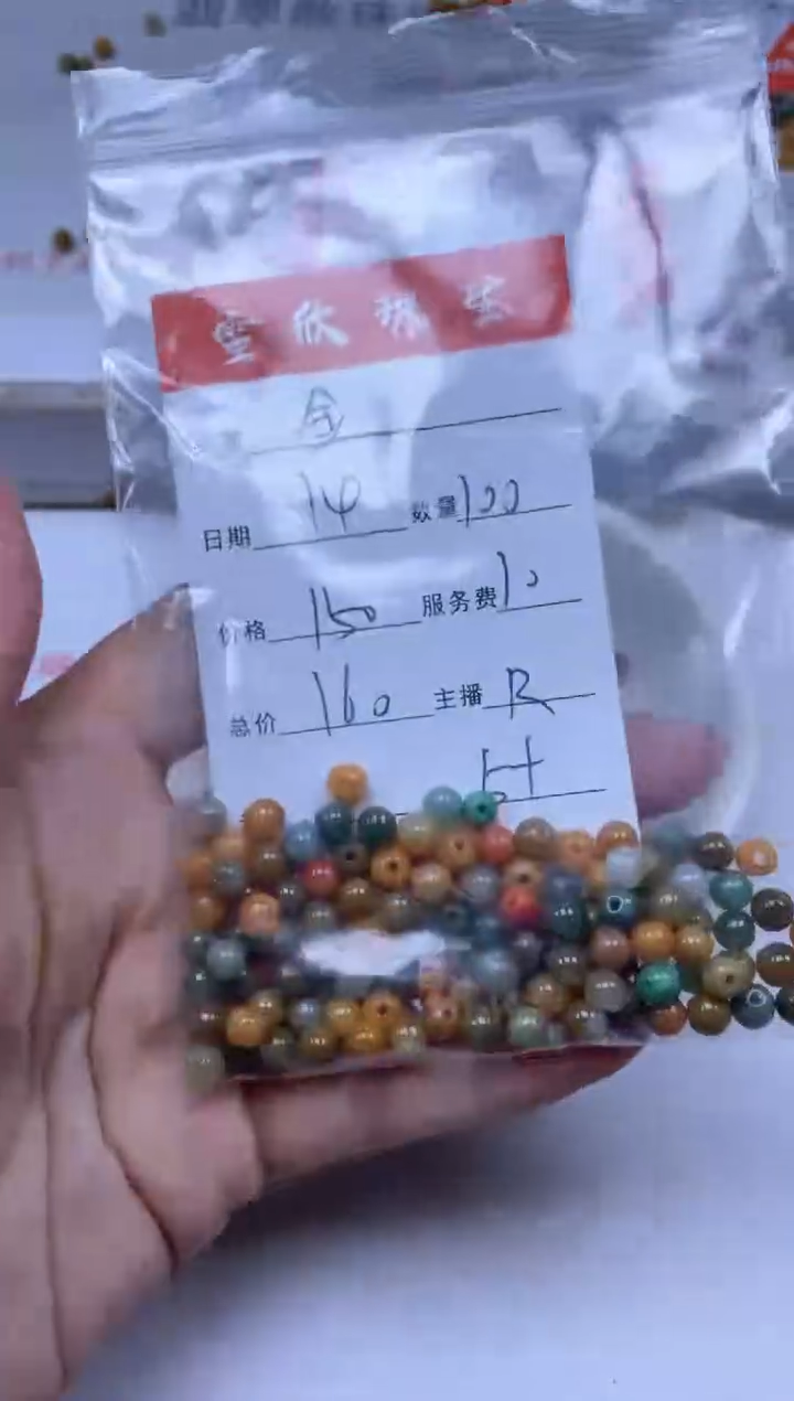 【闪购商品】翡翠颈饰未镶嵌雪欣散珠定制diy