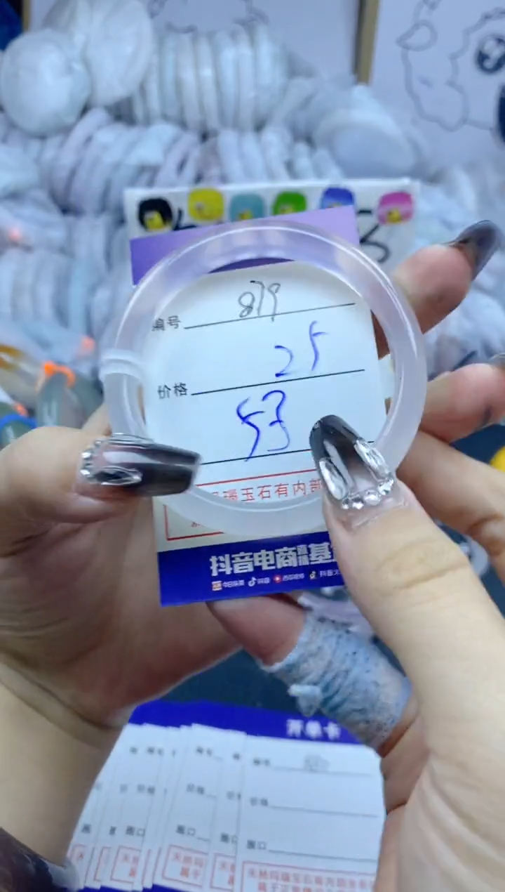 手镯玛瑙/玉髓未镶嵌879