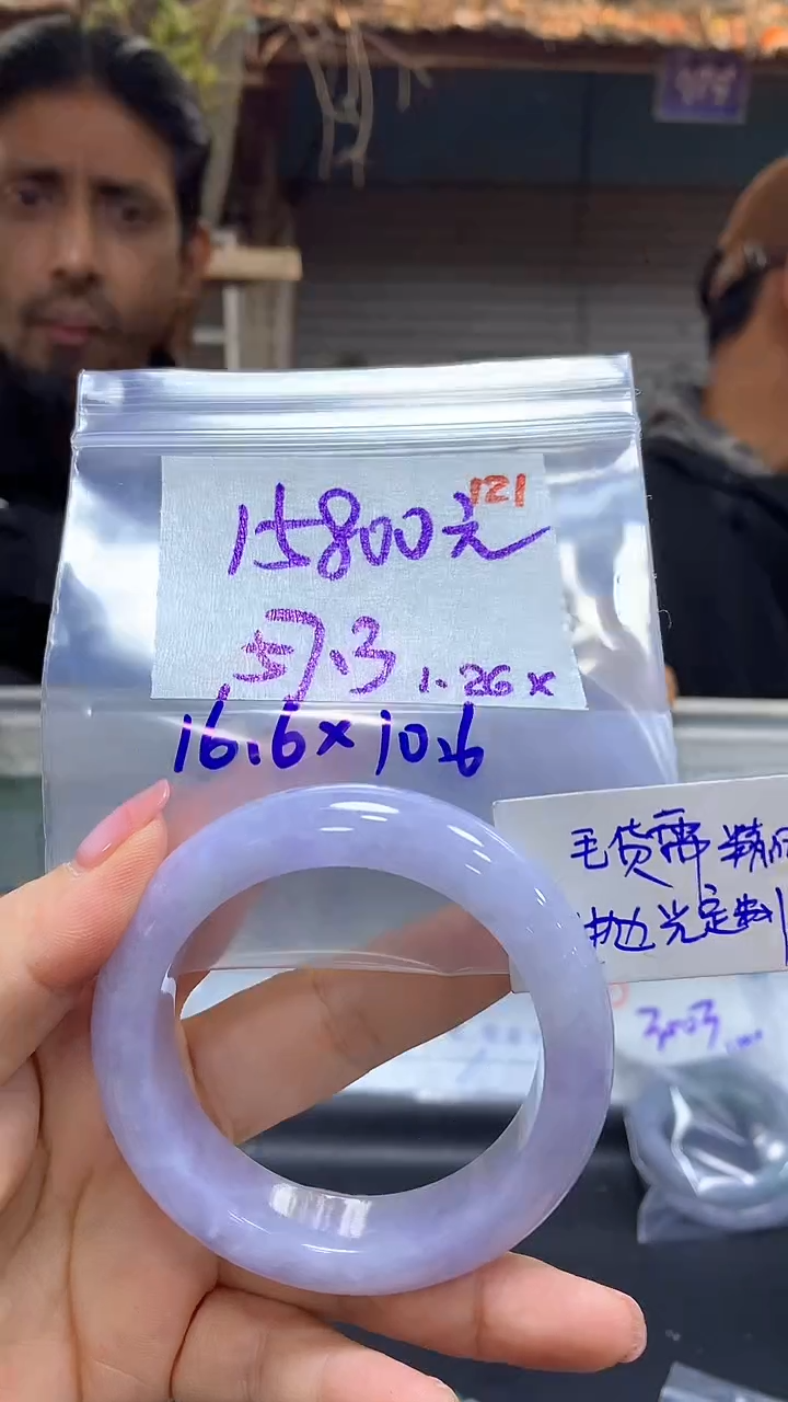 【闪购商品】定制翡翠未镶嵌毛货需精细抛光+121手镯+15800元