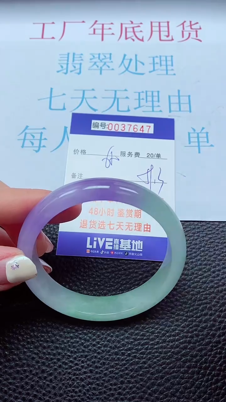 【闪购商品】以实物为准0000037647