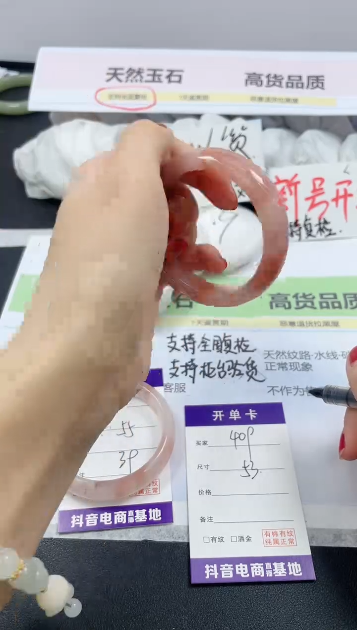 【闪购商品】石英质玉手镯未镶嵌409/53