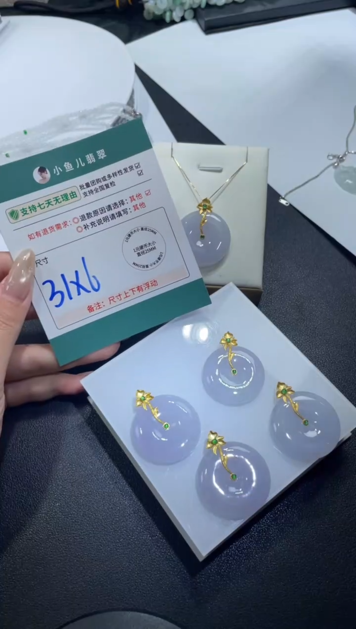 18K金镶嵌挂件翡翠FL122528/多样性发一件（不含链）