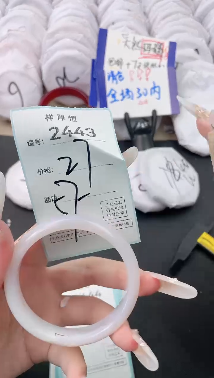 【闪购商品】玛瑙/玉髓手镯未镶嵌2443