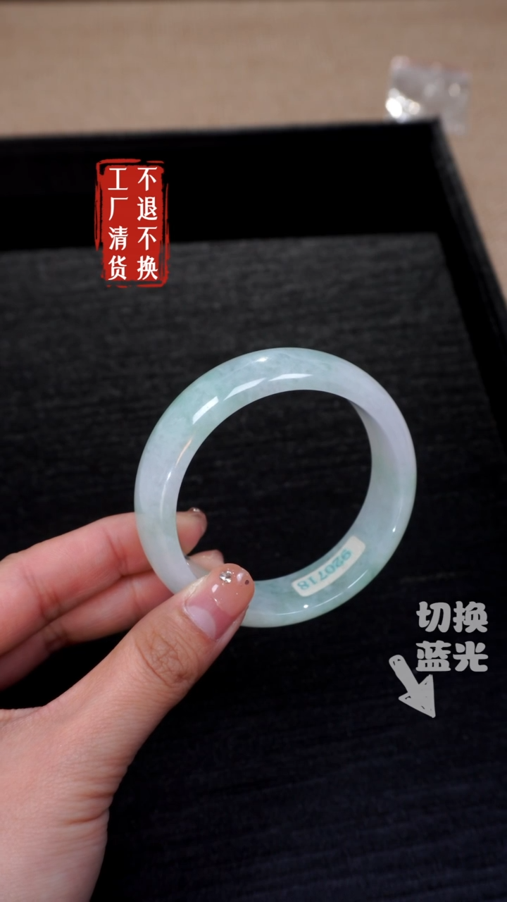 【闪购商品】翡翠手镯未镶嵌306内裂工厂抛货 不退不换
