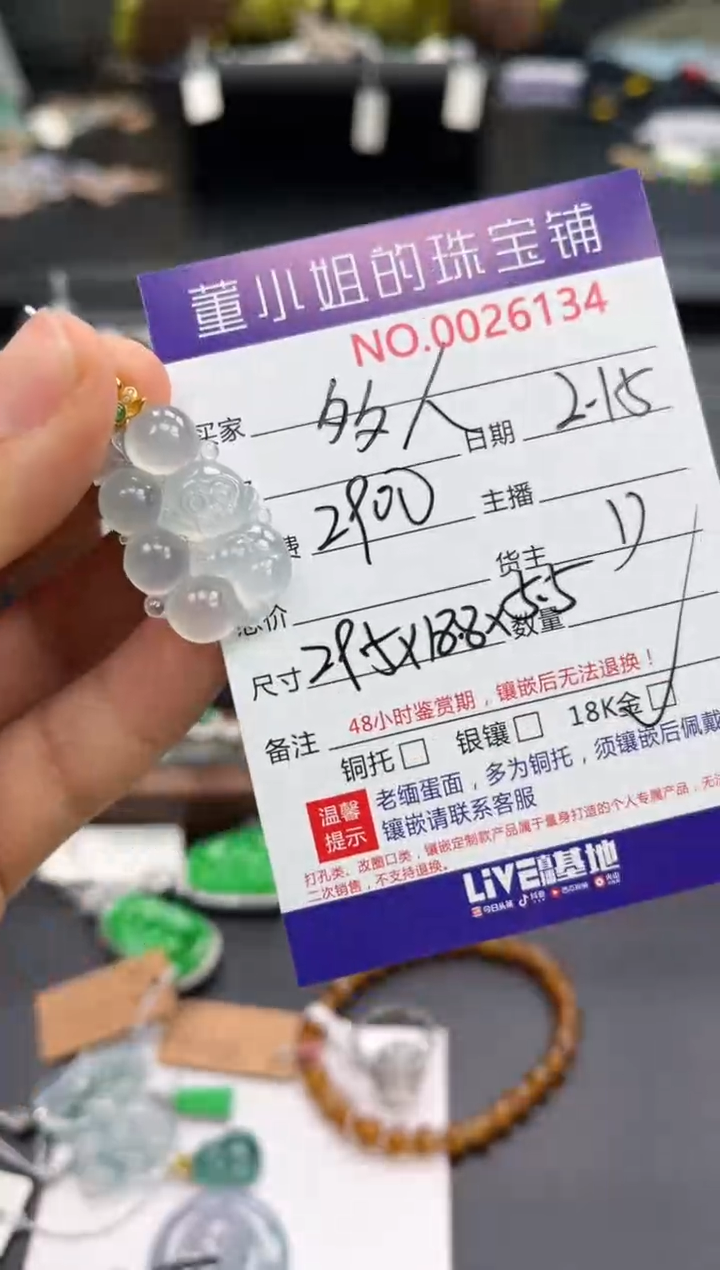 【闪购商品】翡翠吊坠(不含链)18K金镶嵌吊坠