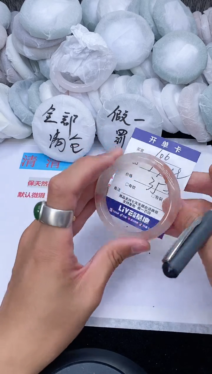 石英质玉手镯未镶嵌106
