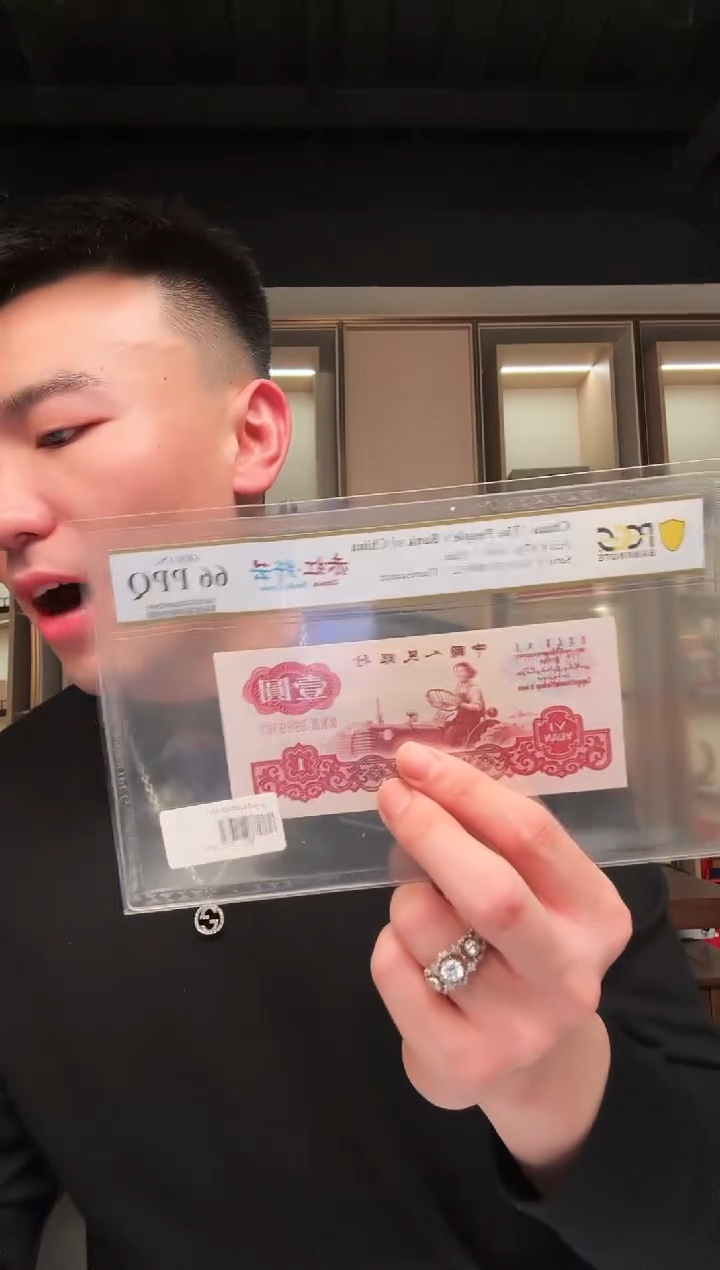 【闪购商品】PCGS评级-赤红纤云单张66分无4