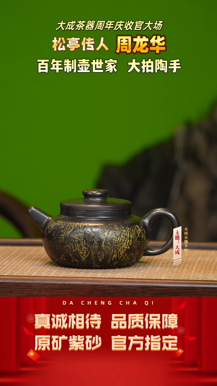 【闪购商品】紫砂茶壶27号周龙华 石黄 260cc左右