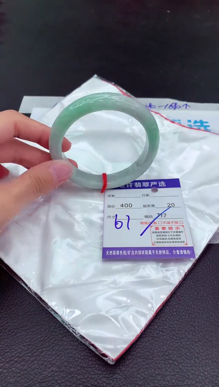 翡翠未镶嵌手镯11111111111
