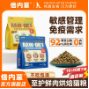 倍内菲至护烘焙粮全猫期鲜肉粮鸡肉味猫粮50g试吃*3