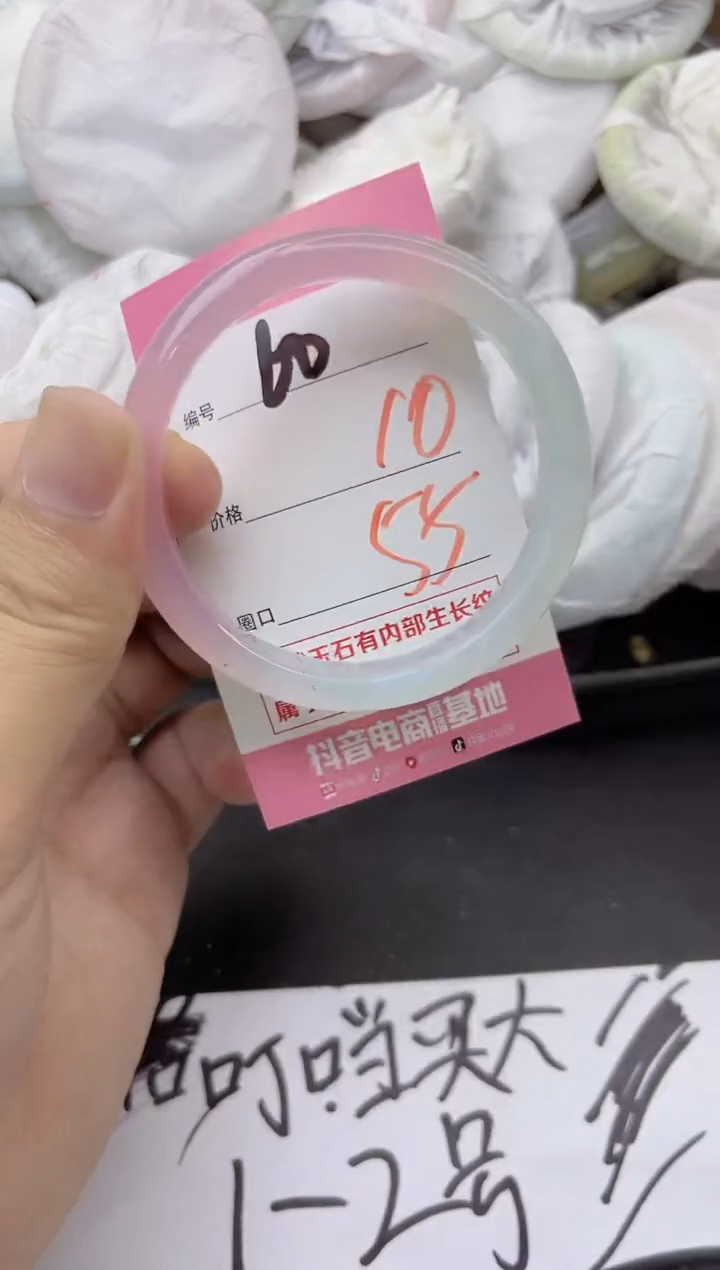 玛瑙/玉髓手镯未镶嵌60