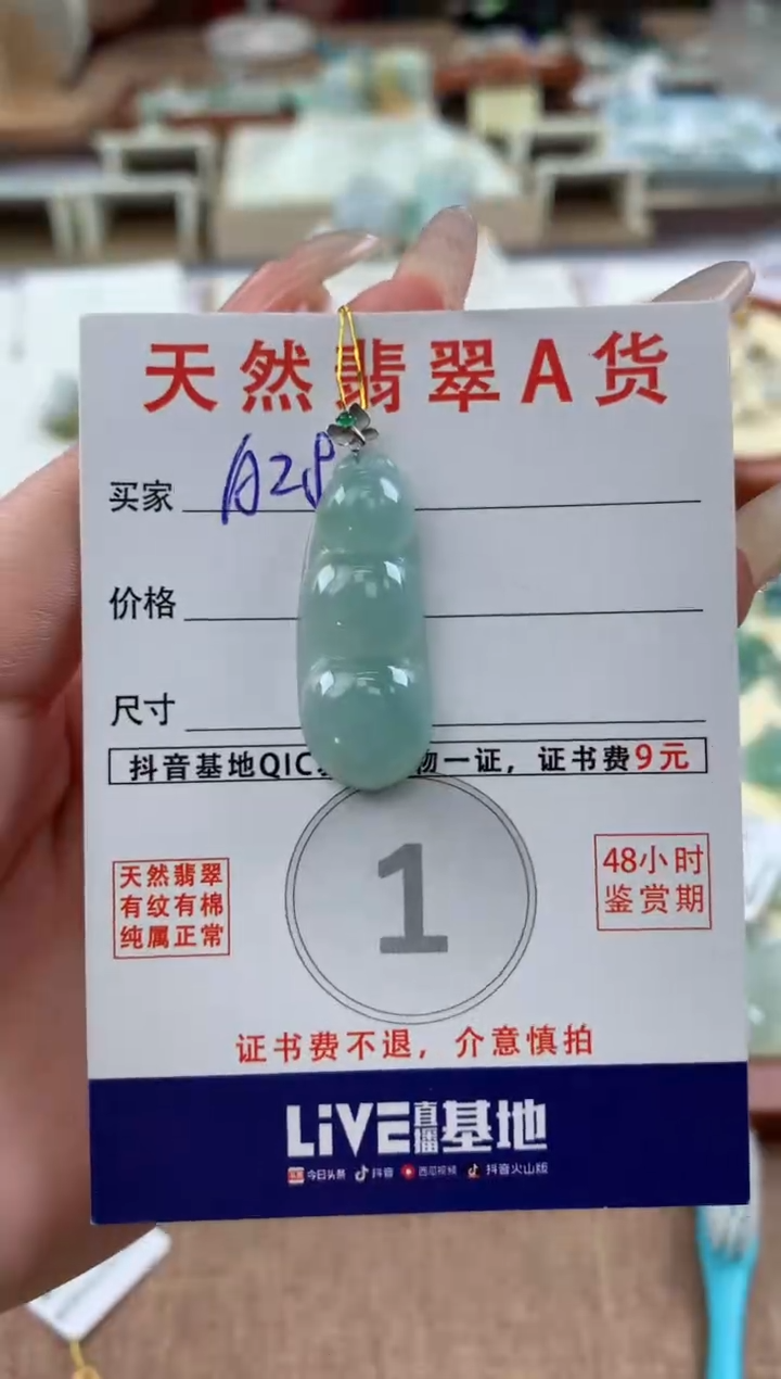 【闪购商品】翡翠颈饰18K金镶嵌天然A货翡翠挂件