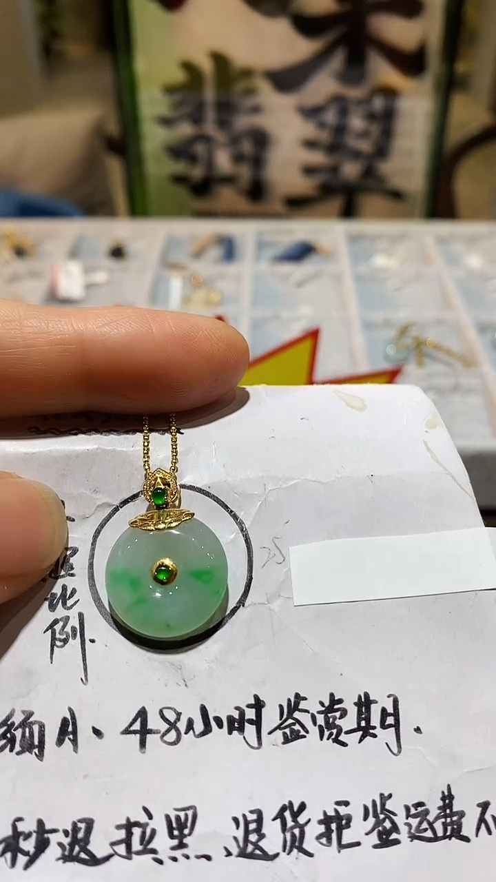 【闪购商品】翡翠吊坠(赠链)18K金镶嵌吊坠