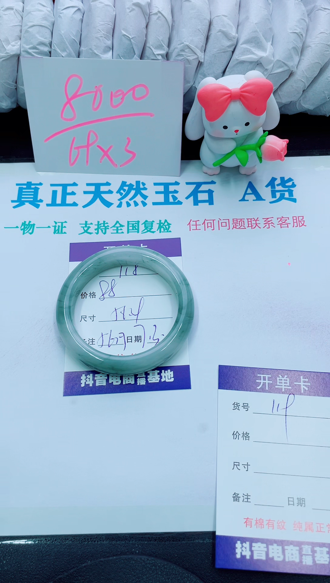 【闪购商品】石英质玉手镯未镶嵌118