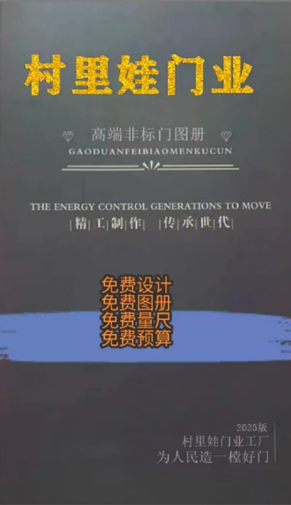 2.01抢购自动开门功能名额价值999
