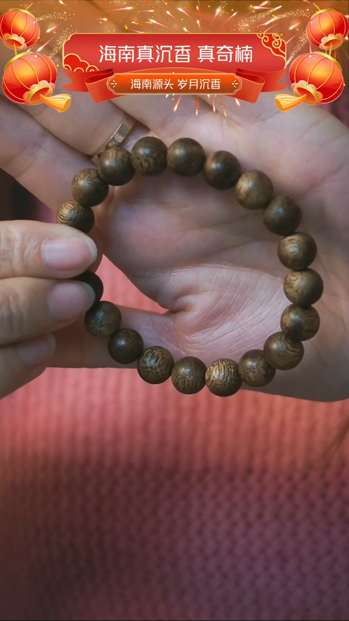 【闪购商品】沉香手串海南沉香莺歌绿奇楠手串10mm圆珠6g