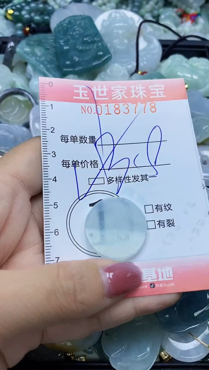 【闪购商品】翡翠颈饰未镶嵌闪购0183778多样性发其一