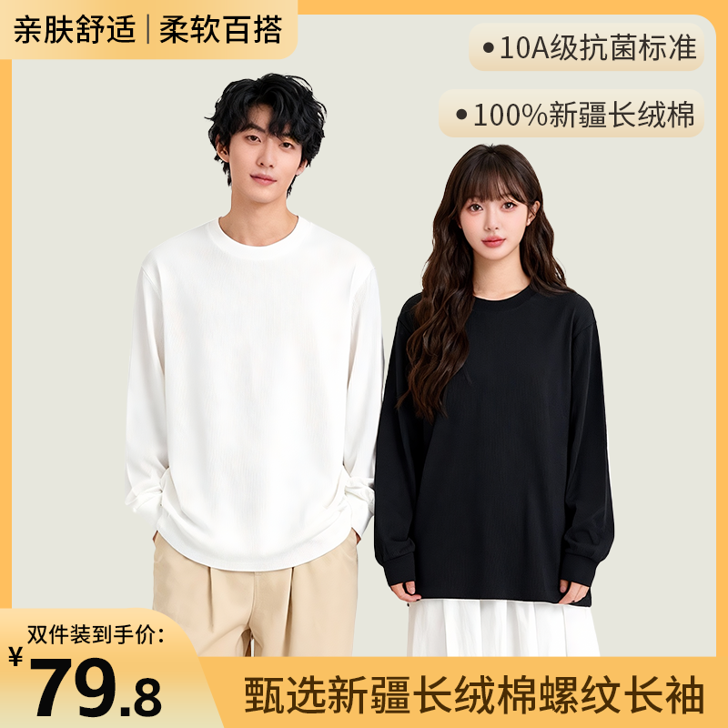 【两件装】凡客依舍纯棉T恤螺纹袖口春夏季圆领时尚百搭舒适男女款