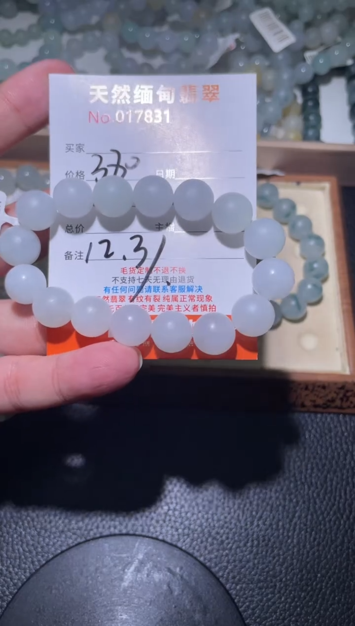 未镶嵌定制翡翠查*哥珠串