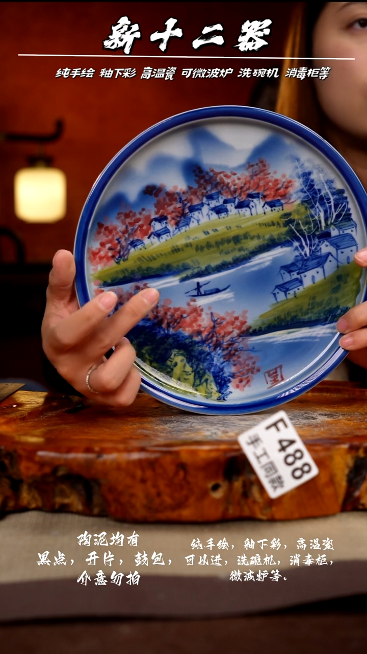 F488新十二器瓷器