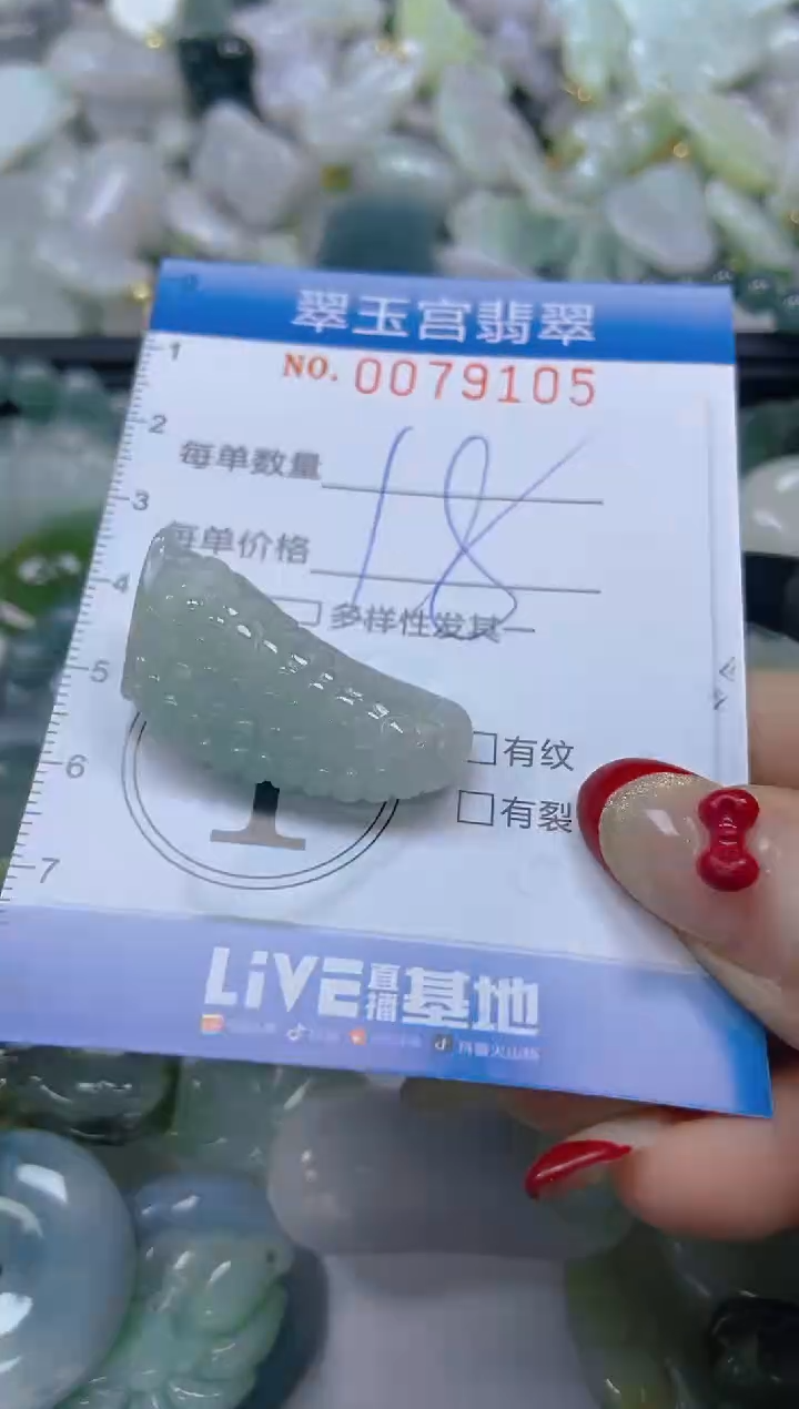 【闪购商品】翡翠颈饰未镶嵌闪购0079105