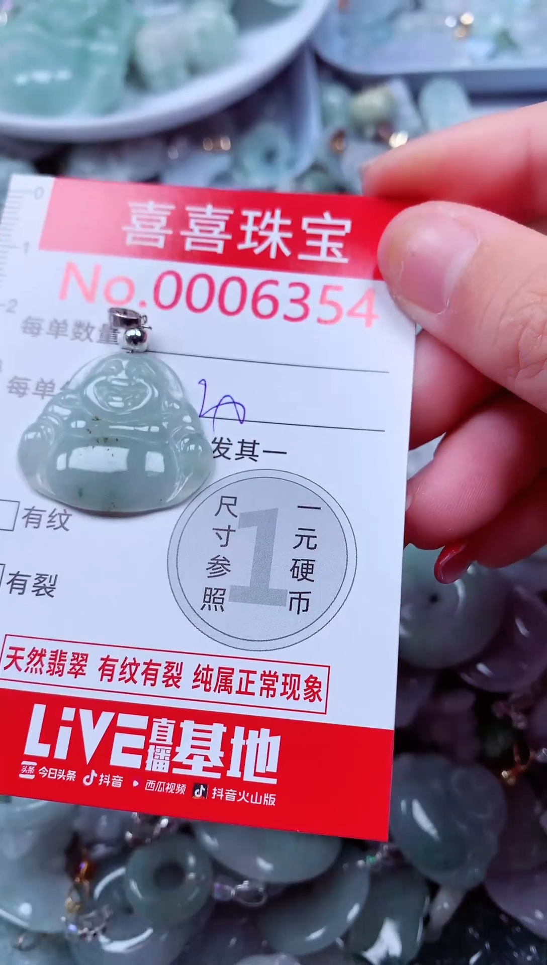 吊坠(不含链)未镶嵌翡翠6354